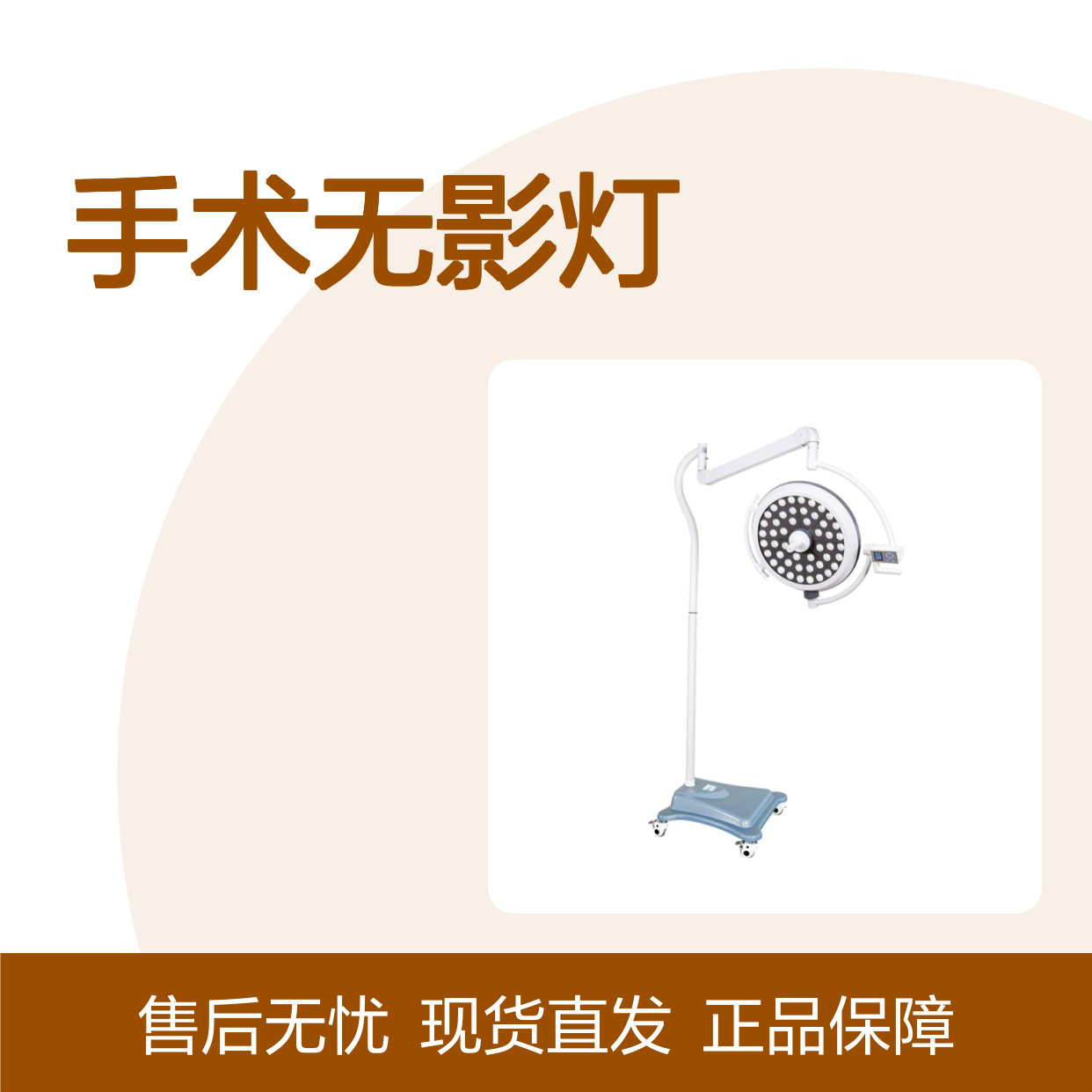 康尔健KYLED500手术无影灯标准款适用于医院手术室照明
