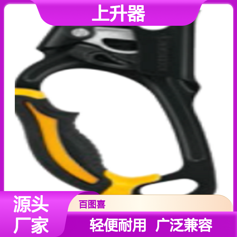 百图喜 PETZL ASCENSION B17ALA上升器适用绳索8-13mm