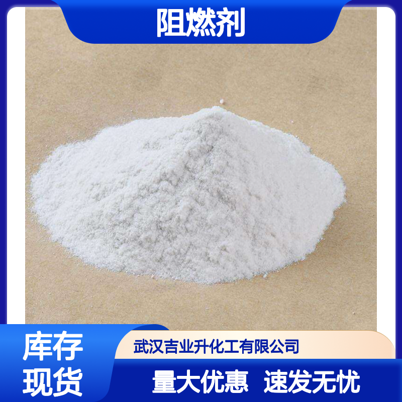 磷酸脲 4861-19-2 白色晶体 主含量98% 氮17% 阻燃剂金属表面处理剂