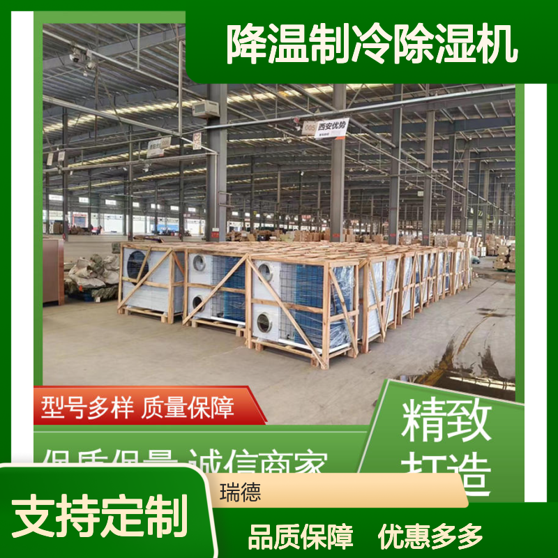粮仓降温制冷除湿机 厂家定制 体积小巧 运行平稳