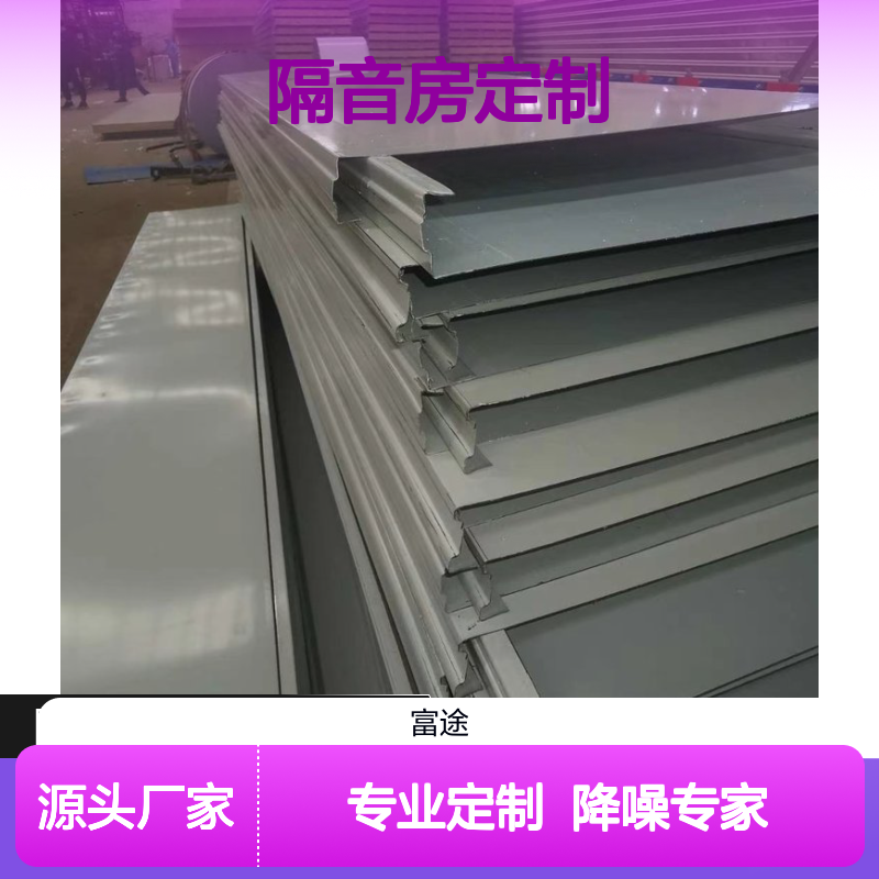 隔音房定制 鼓风机降噪专家 模块化设计 耐腐蚀用