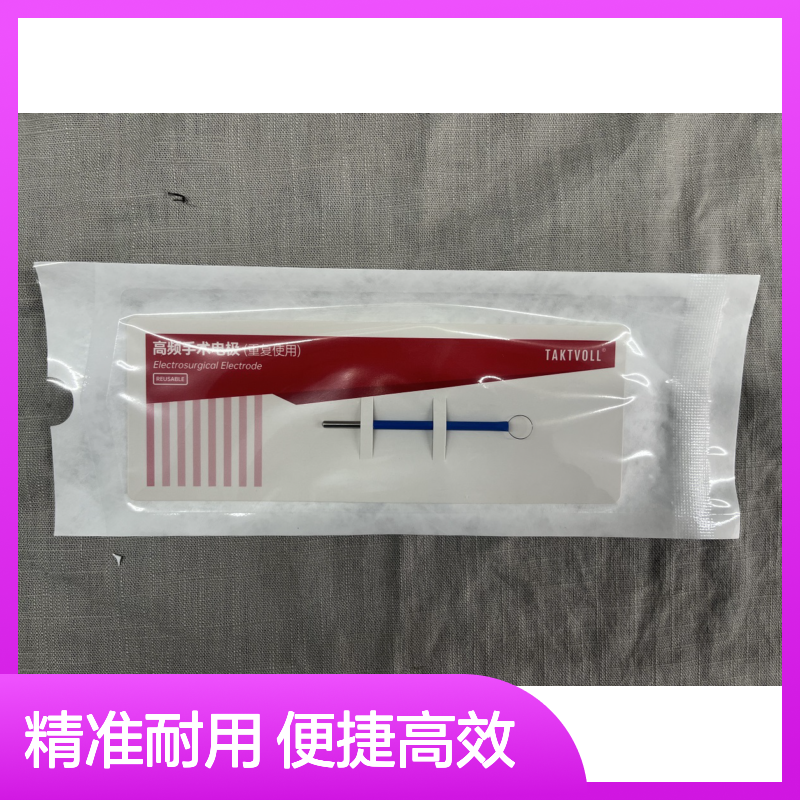 TAKTVOLL圆形环形高频手术电极 20次重复使用 5支/盒规格齐全