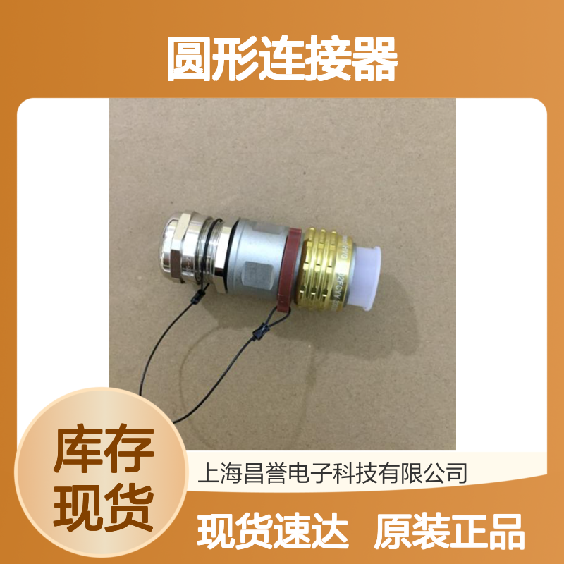 Amphenol安费诺圆形连接器PL18Y-301-70原装正品现货