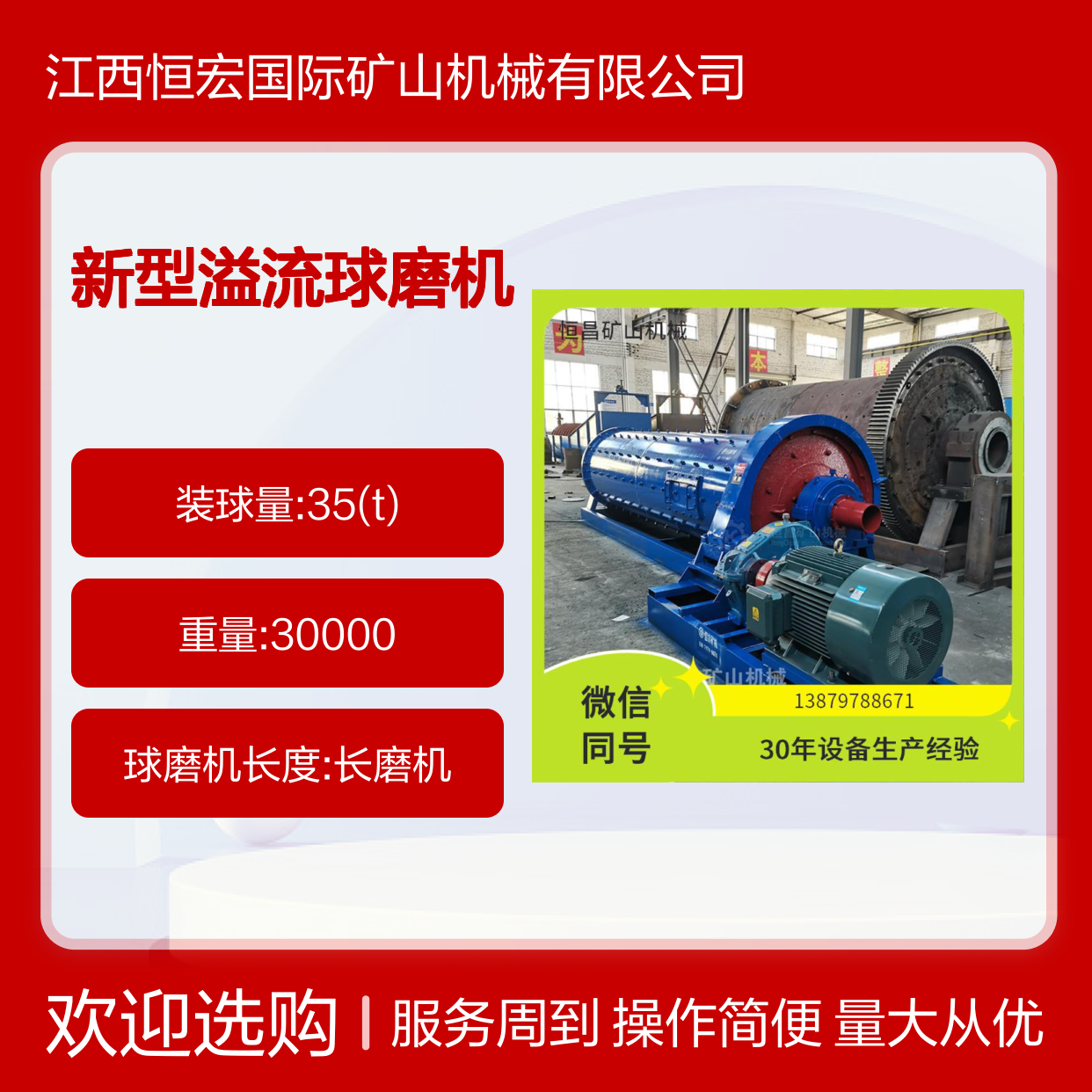 新型溢流球磨机 日产250吨 选银矿金矿专用 简化工艺流程