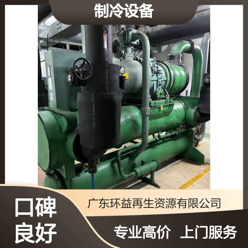 回收二手溴化锂制冷机 专业高价上门免费多种规格制冷设备收购