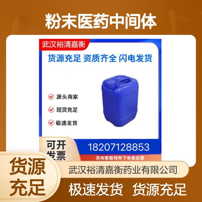 低聚半乳糖CAS:6587-31-1白色粉末医药中间体