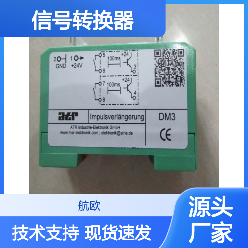 航欧机电代理ATR信号转换器常用型号备有现货VM180