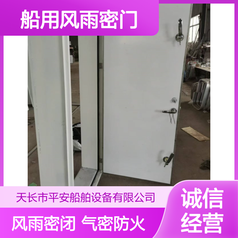 船用水密钢质门 铝质门风雨密外围壁门尺寸定制