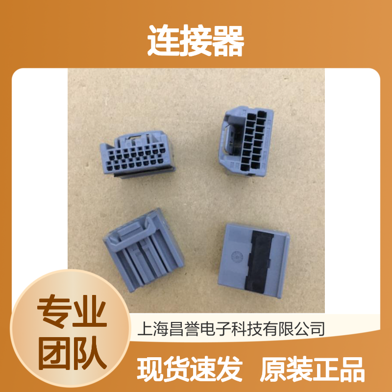 YAZAKI矢崎7283-7028-30原装正品现货连接器插接件