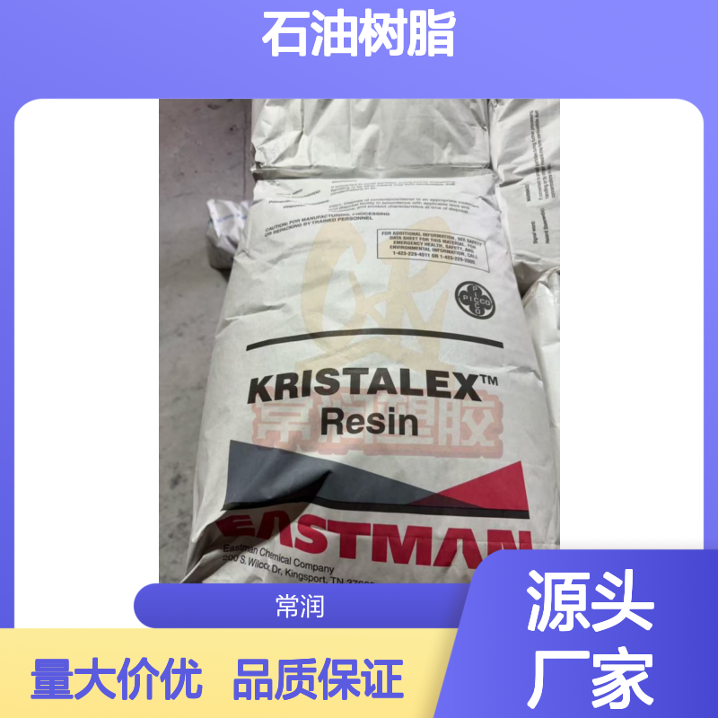 伊士曼石油树脂 Plastolyn 240 氢化单体树脂 粘合剂 热熔胶应用