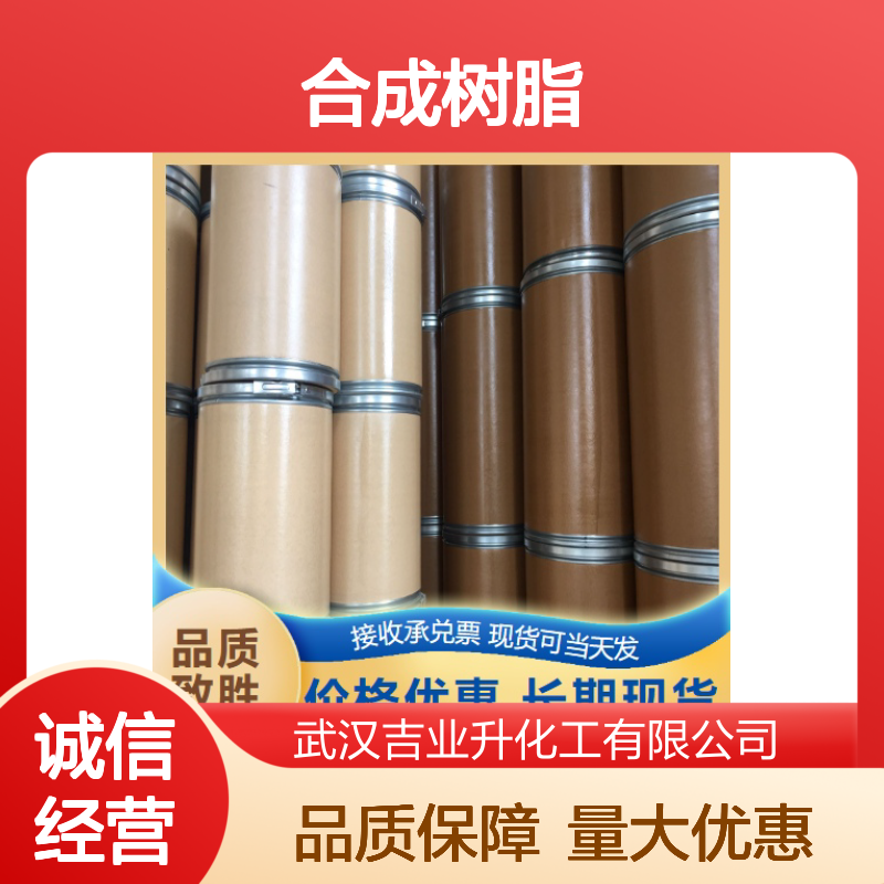 吉业升正品 88-24-4 抗氧剂425 白色粉末 合成树脂抗老化