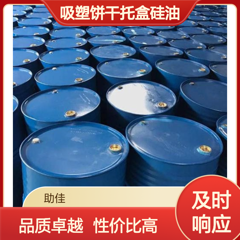 无油污滑爽的吸塑饼干托盒硅油好用性价比高选赛矢牌