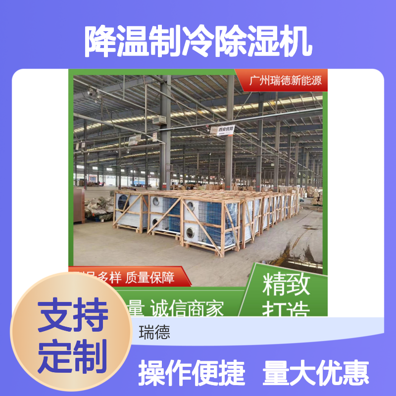 粮仓降温制冷除湿机可定制 品质优越 安装便捷