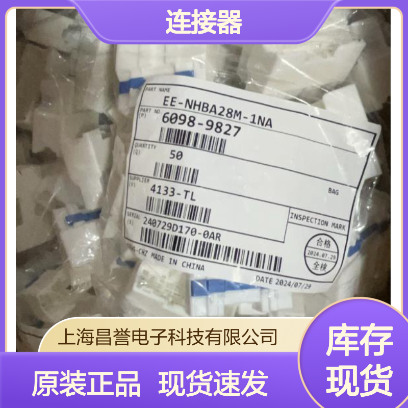 矢崎YAZAKI7282-1026原装正品现货连接器插接件