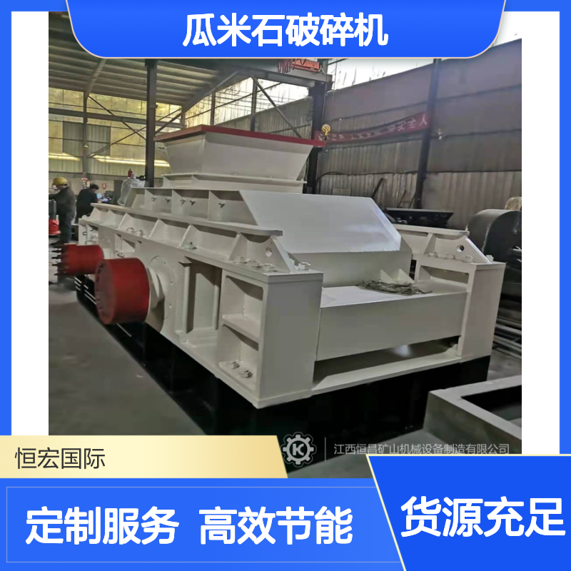 恒宏机械2PGY1000×1000瓜米石破碎机 时产30吨选金矿设备