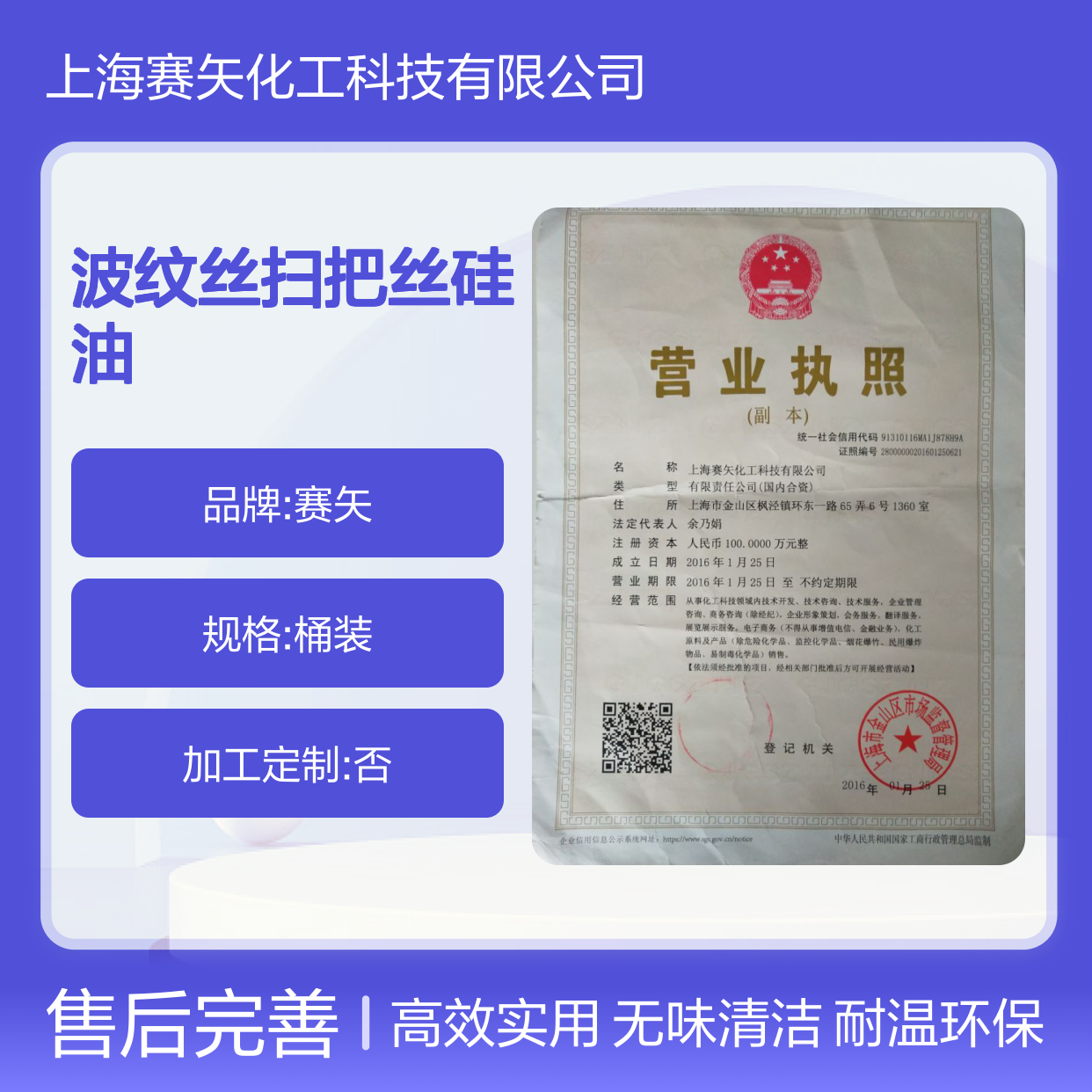 耐高温不油腻波纹丝扫把丝硅油环保没有气味选赛矢