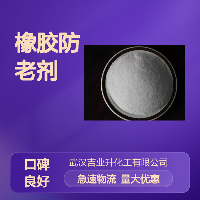 白色片状 有机合成 2-萘酚 防霉 橡胶防老剂 135-19-3 送货上门