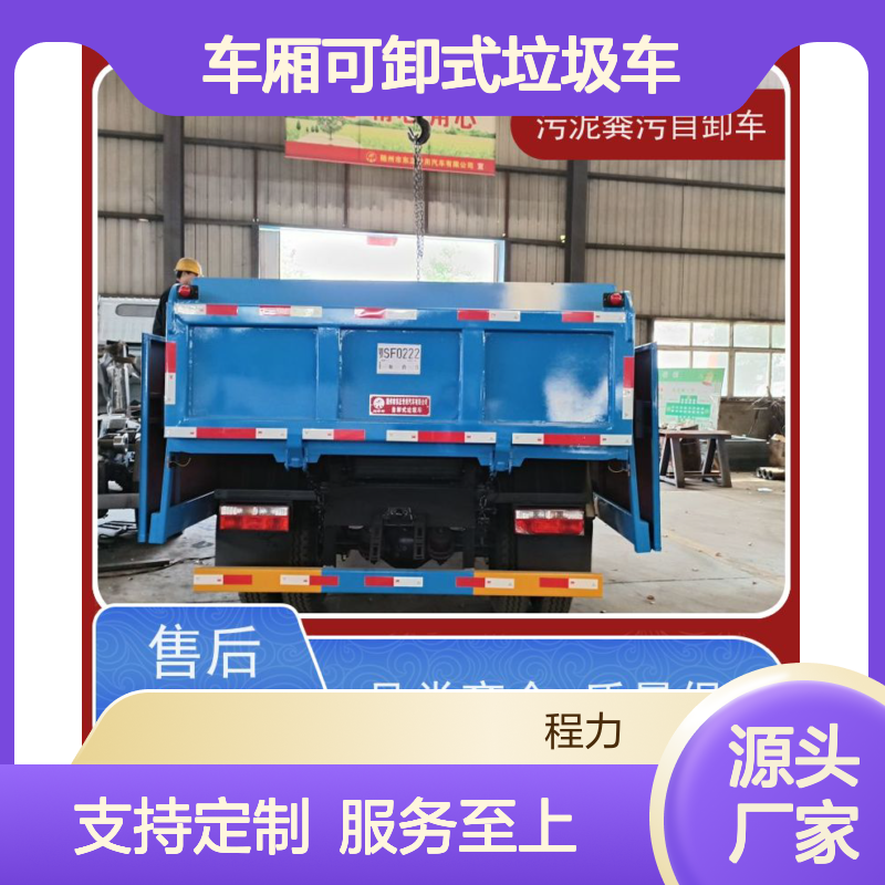 T5勾臂式翼展污泥运输车 车厢可卸式 源头直供