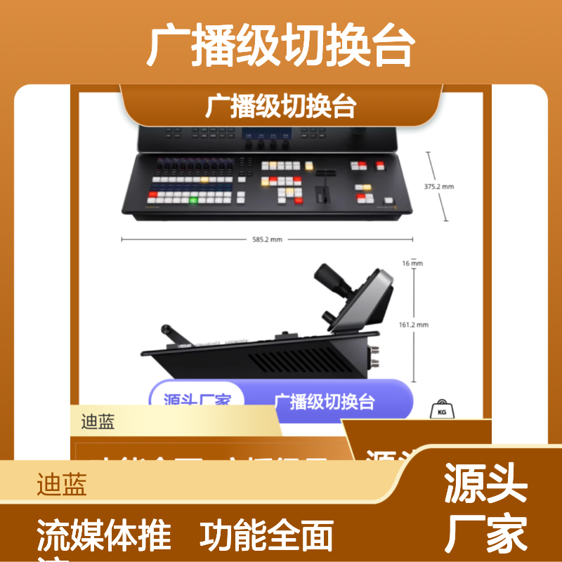 BMD ATEM Television Studio 4K8广播级切换台导播台可记录可推流