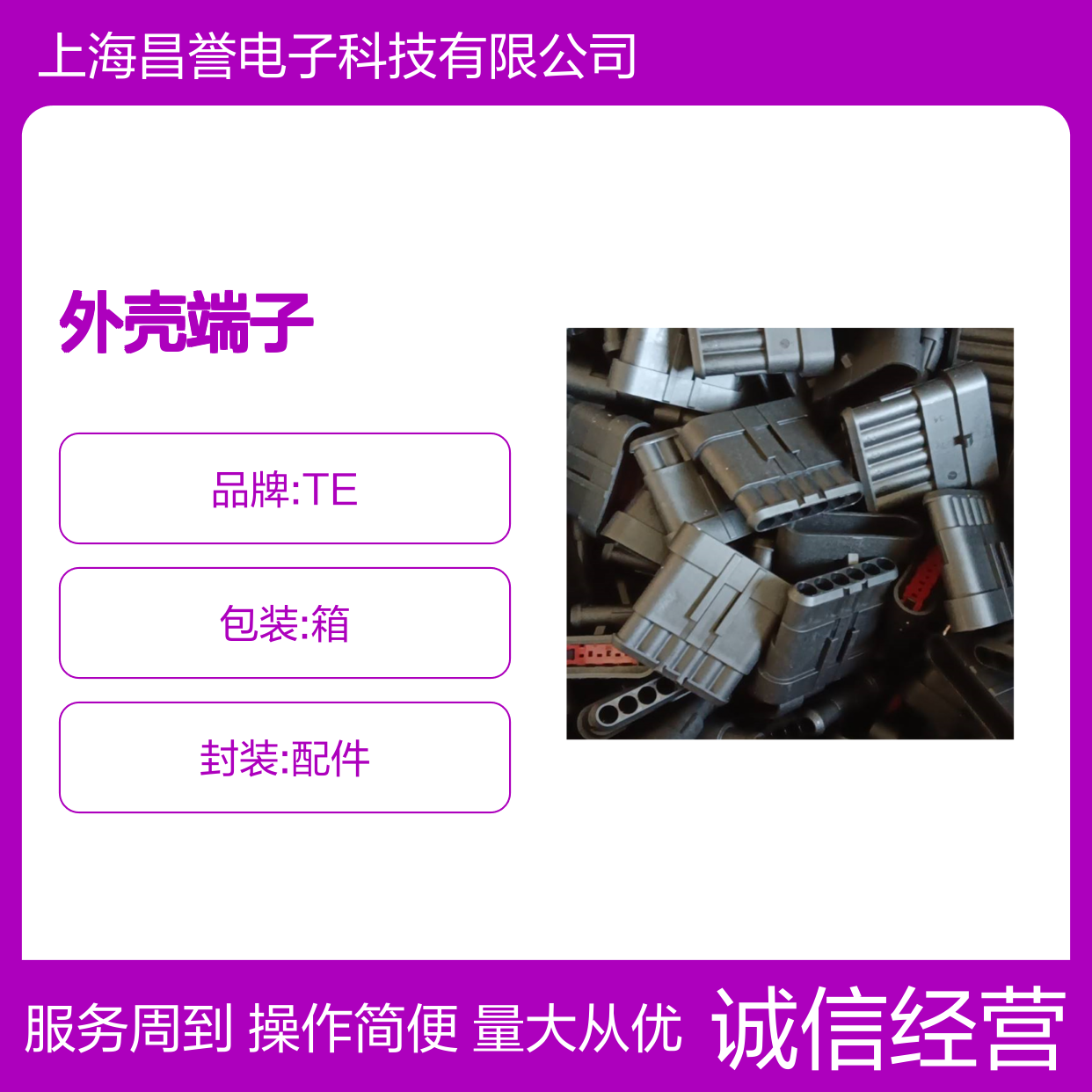 TE外壳端子接插件965784-1 原装正品 连接器附件 稳定可靠