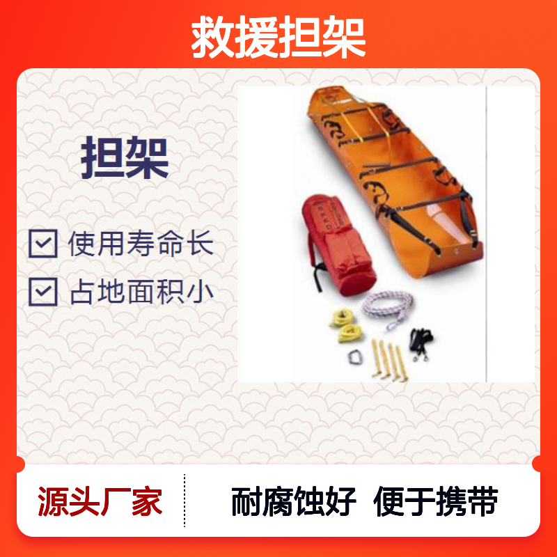 救援担架 使用寿命长 占地面积小 体积小结构简单