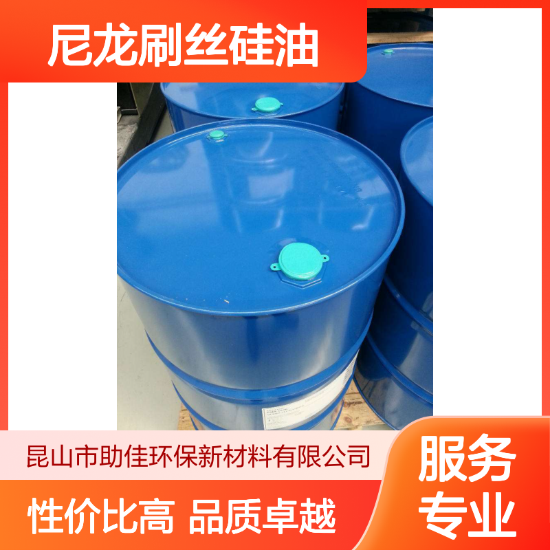 滑爽不油腻的尼龙刷丝硅油手感好好用性价比高选硅油管家助佳牌