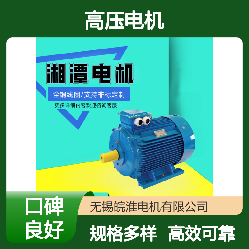 湘1潭2电机YRKK空空冷却绕线转子高压电机箱式结构