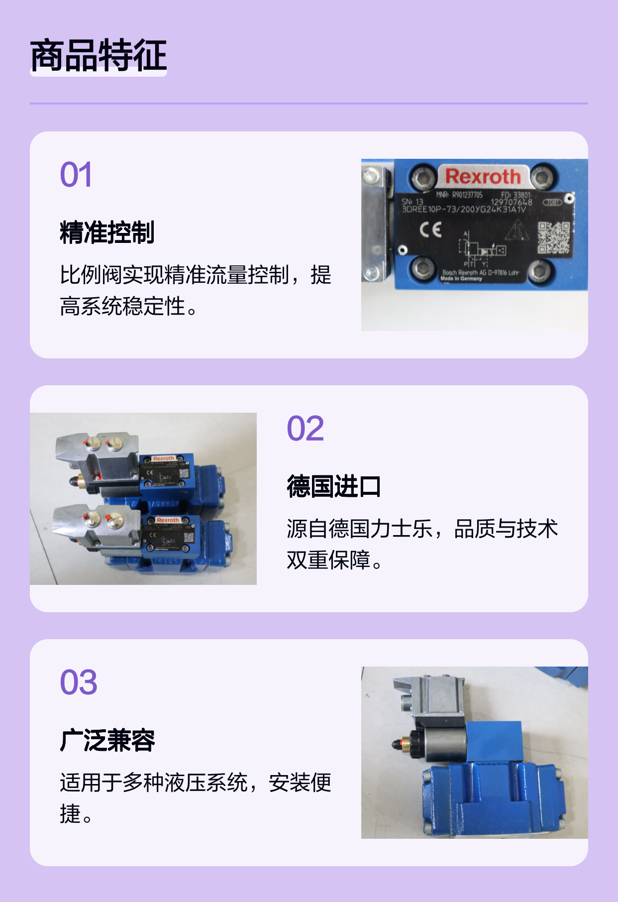 3DREE10P-73/200YG24K31A1V R901237705 德国力士乐REXROTH比例阀