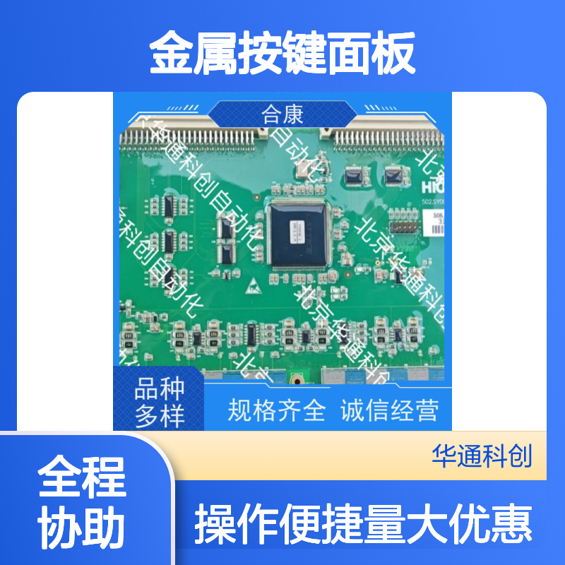 高端工业级506.SY8032.09金属按键面板 机械控制台专用耐高温
