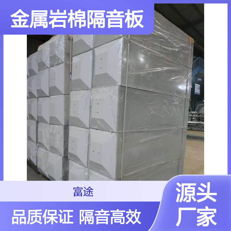 10公分隔声墙金属岩棉板 隔音降噪专家