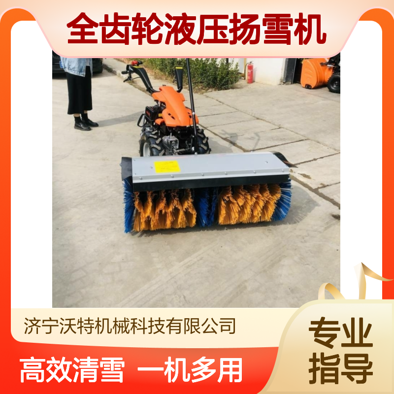 多功能13马力抛雪机手扶式滚刷扫雪机电启动全齿轮液压扬雪机