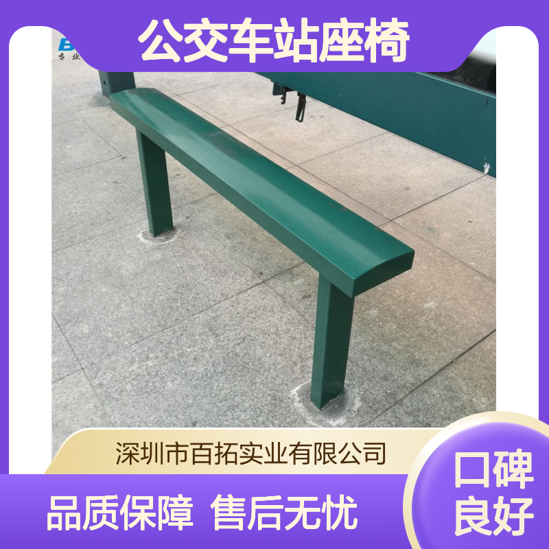 公交车站座椅城市巴士站等候金属长凳公交站台座凳尺寸可定制