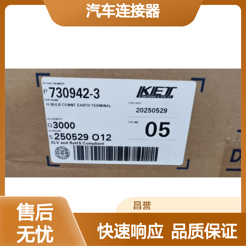 KET ST730638-3端子 原装现货 汽车连接器 稳定可靠