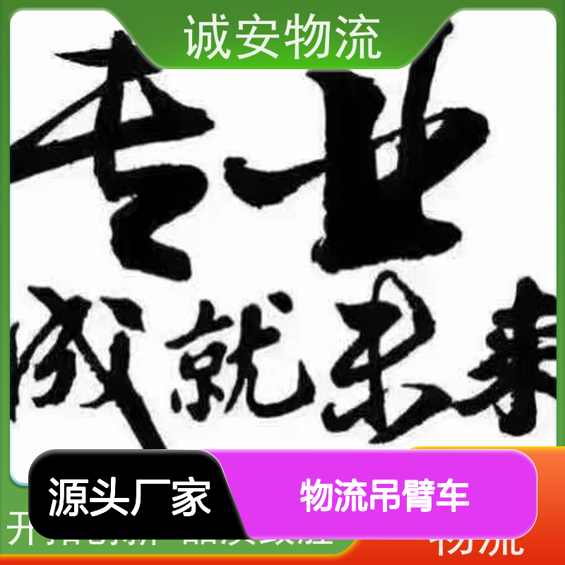 诚安物流吊臂车深圳到澳门一般贸易买单报关一天到