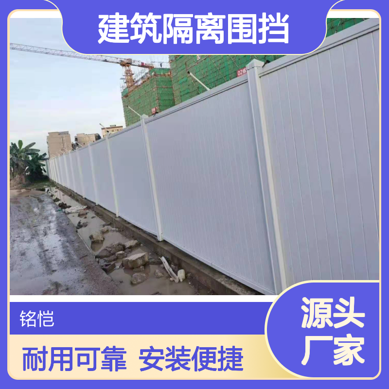 铭恺2米高20mm厚工地施工隔离绿色PVC塑料围挡 建筑隔离围挡