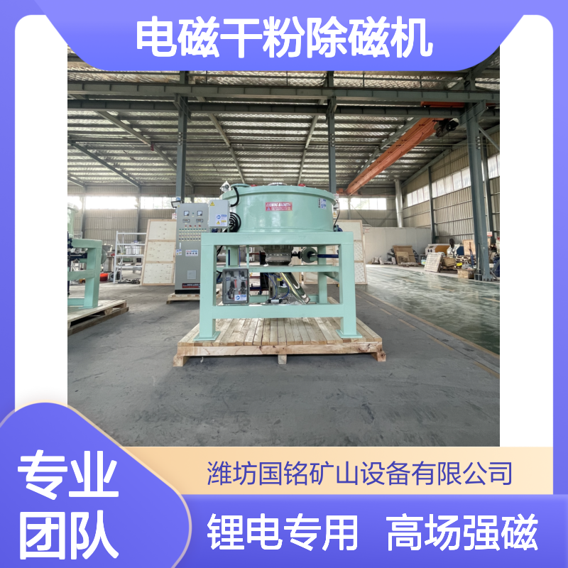 厂家直供电磁干粉除磁机 锂电专用 高场强3万高斯可定制