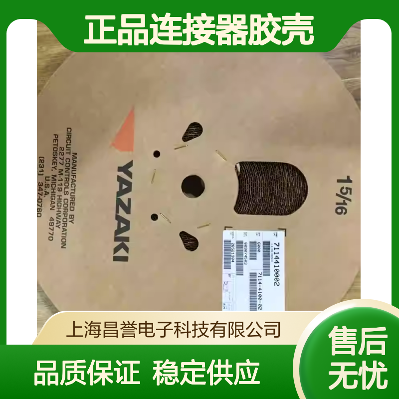 7287-1918 YAZAKI矢崎原装正品连接器胶壳 汽车电子设备专用配件