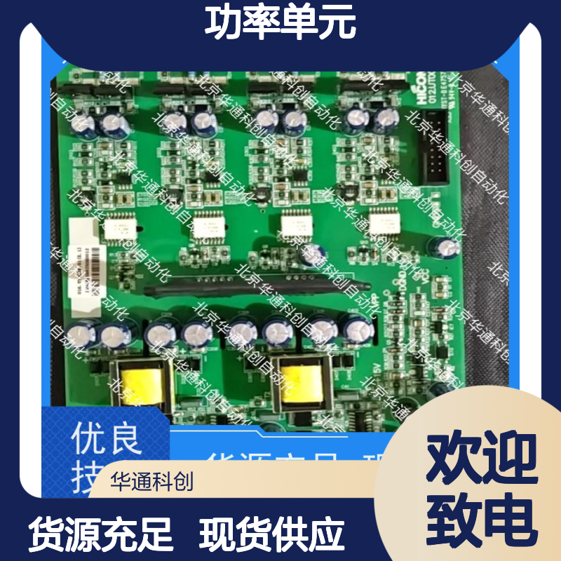 HARSVERTVA06/130功率单元模块 铝合金外壳 工业级变频节能方案