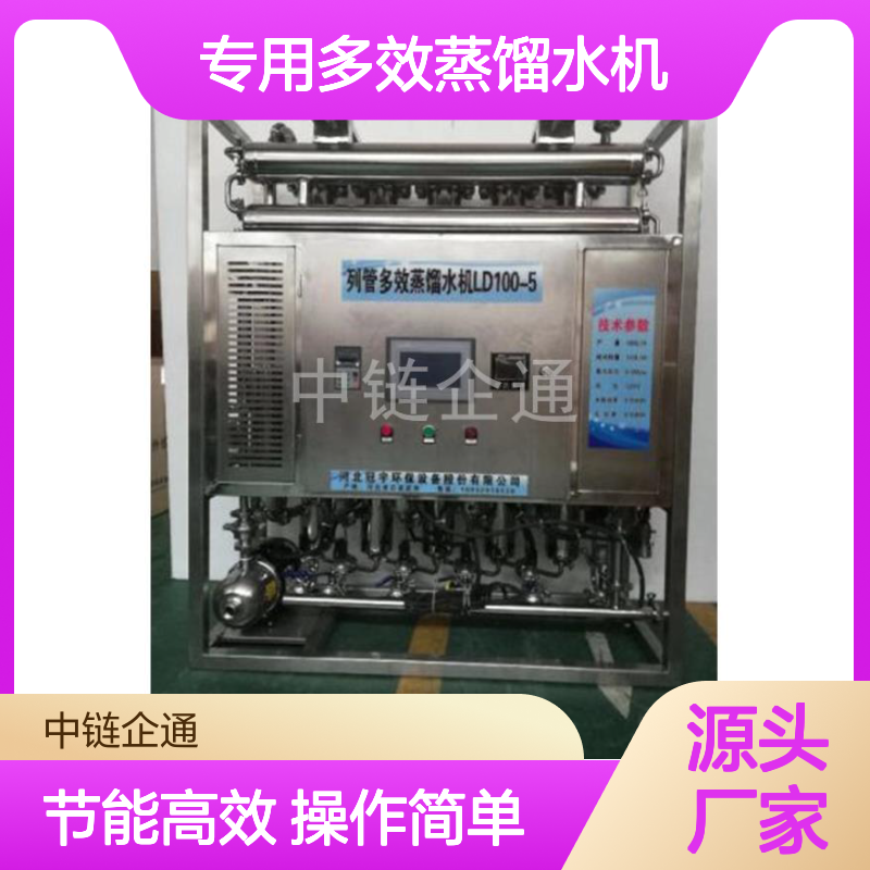 制药厂专用多效蒸馏水机 LD100-5型号 结构先进
