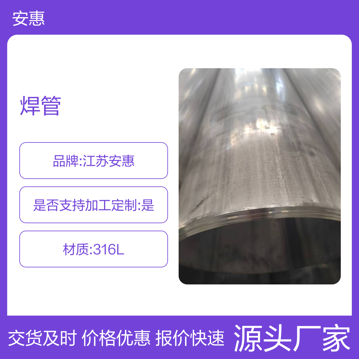 不锈钢316L低碳在线生产焊管 耐腐蚀抗疲劳石油工业管325*10*12000