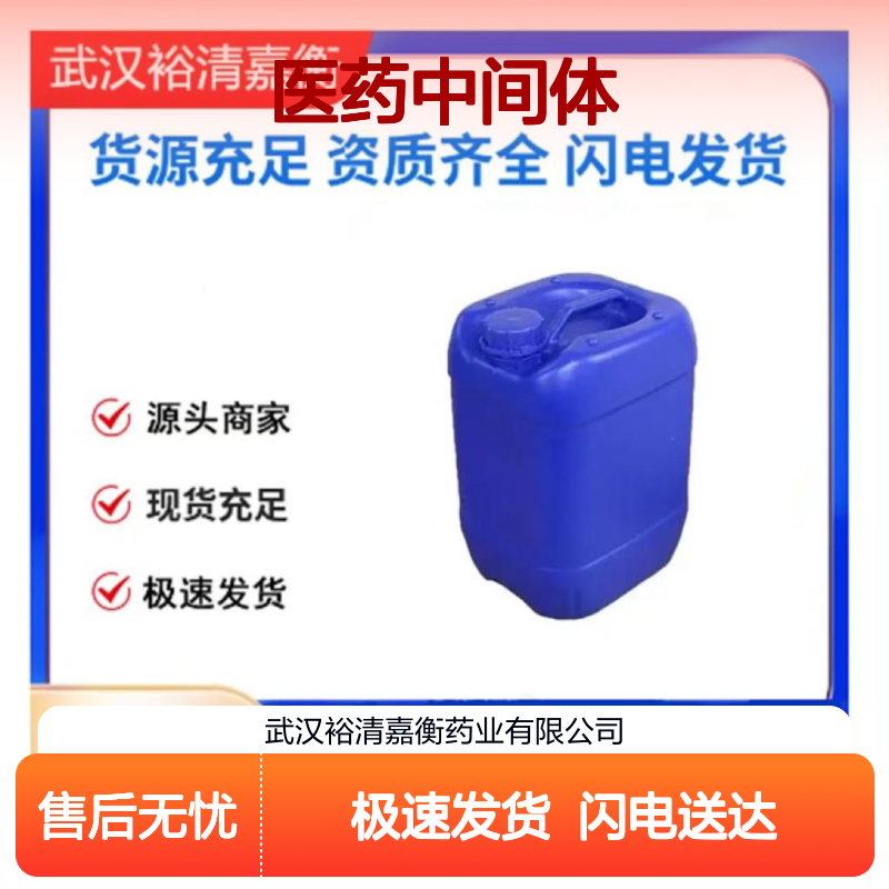 N,N-二甲氨基-3-氯丙烷盐酸盐 CAS5407-04-5 医药中间体 白色固体98%