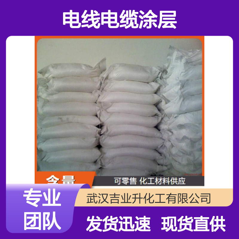 现货批发 熔点90-100 PE蜡 9002-88-4 白色颗粒 电线电缆涂层