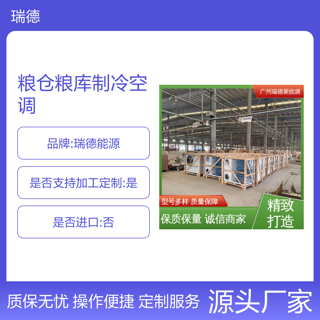 粮仓粮库专用制冷空调 性能优越 安装方便 远程监控