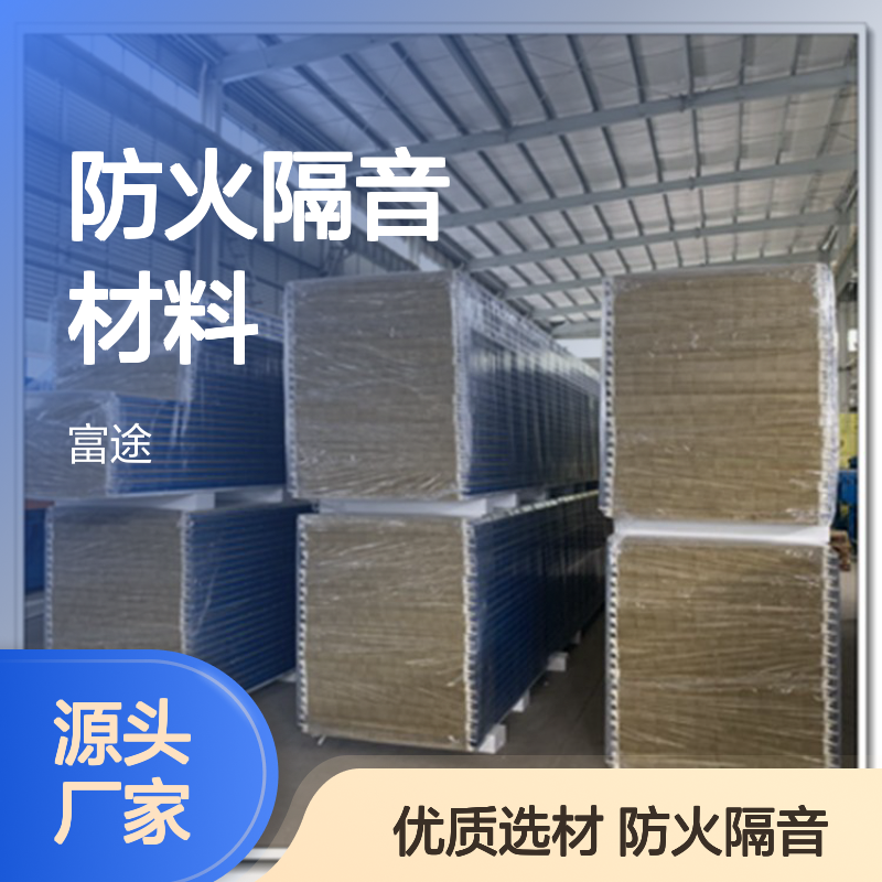 彩钢夹芯板 玻璃棉芯材 高效防火隔音材料