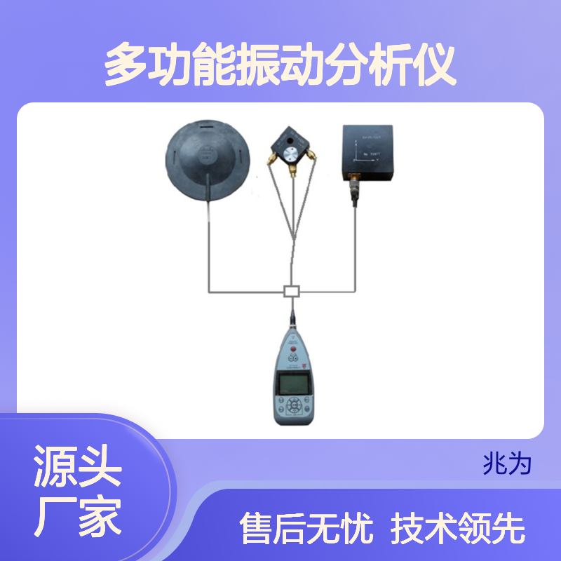 AWA6258多功能振动分析仪 手持式多通道