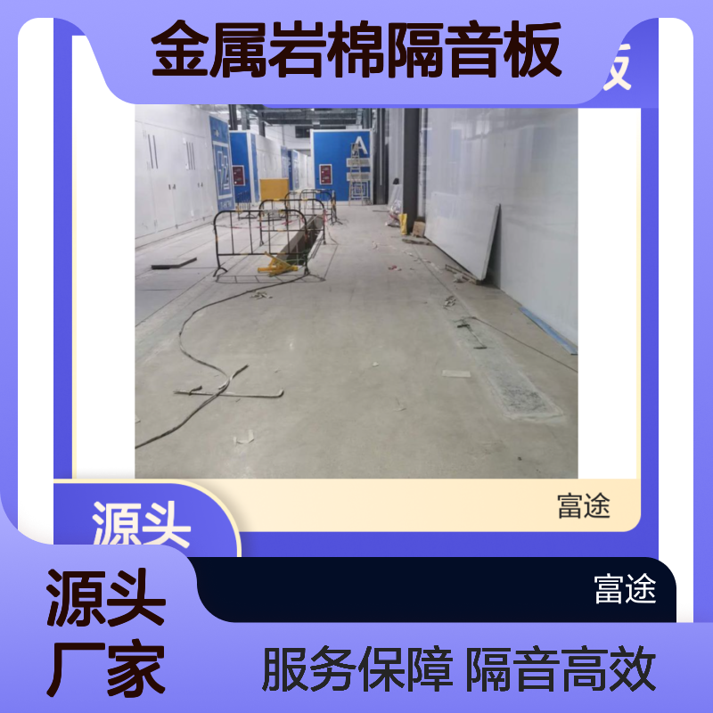 金属岩棉隔音板75mm 高效隔音降噪车间设备必备