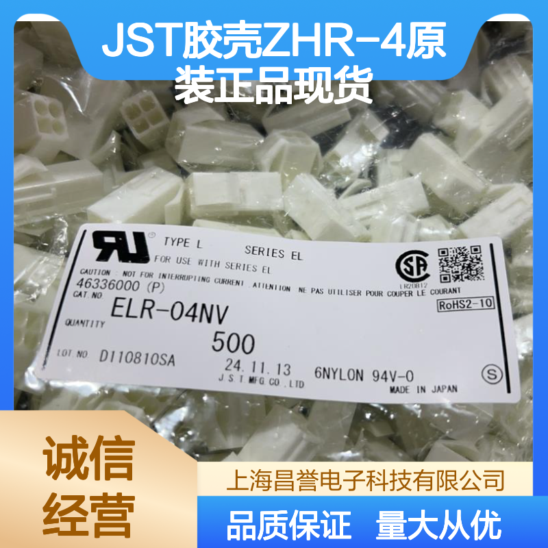JST品牌ZHR-4胶壳 原装正品 库存充足 满足多样需求