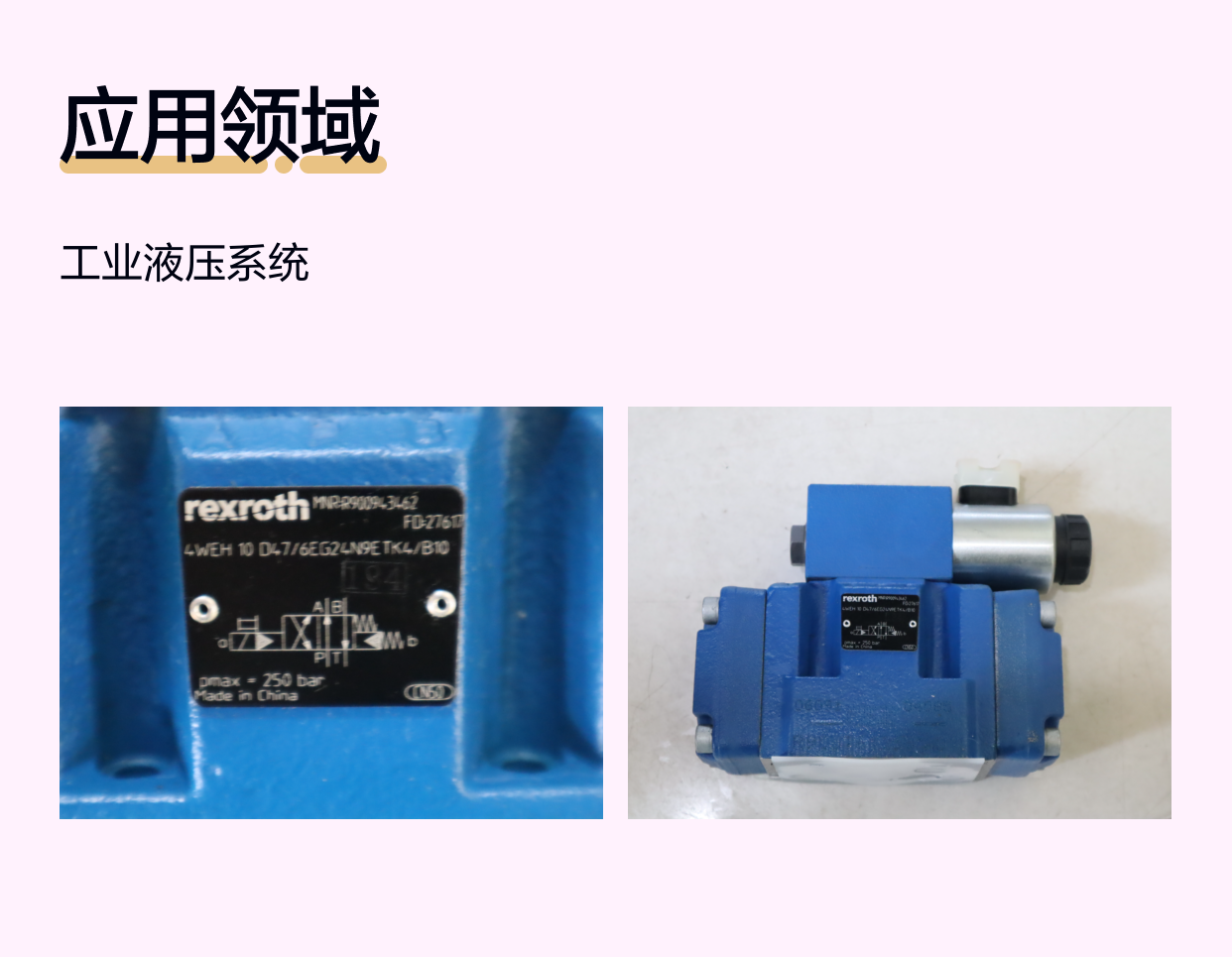 R900943462 4WEH10D47/6EG24N9ETK4/B10 德国力士乐REXROTH电液阀