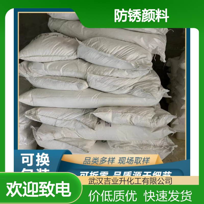 精选货源 98% 钼酸锌 13767-32-3 白色粉末 防锈颜料 现货有售