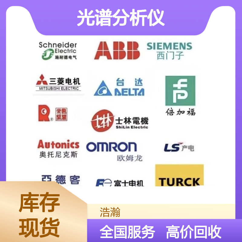 回收闲置Wiltron Anritsu安立 MS9717A 光谱分析仪